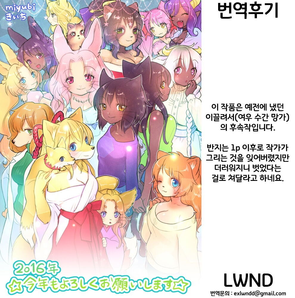 嫁入り狐 page 8 full