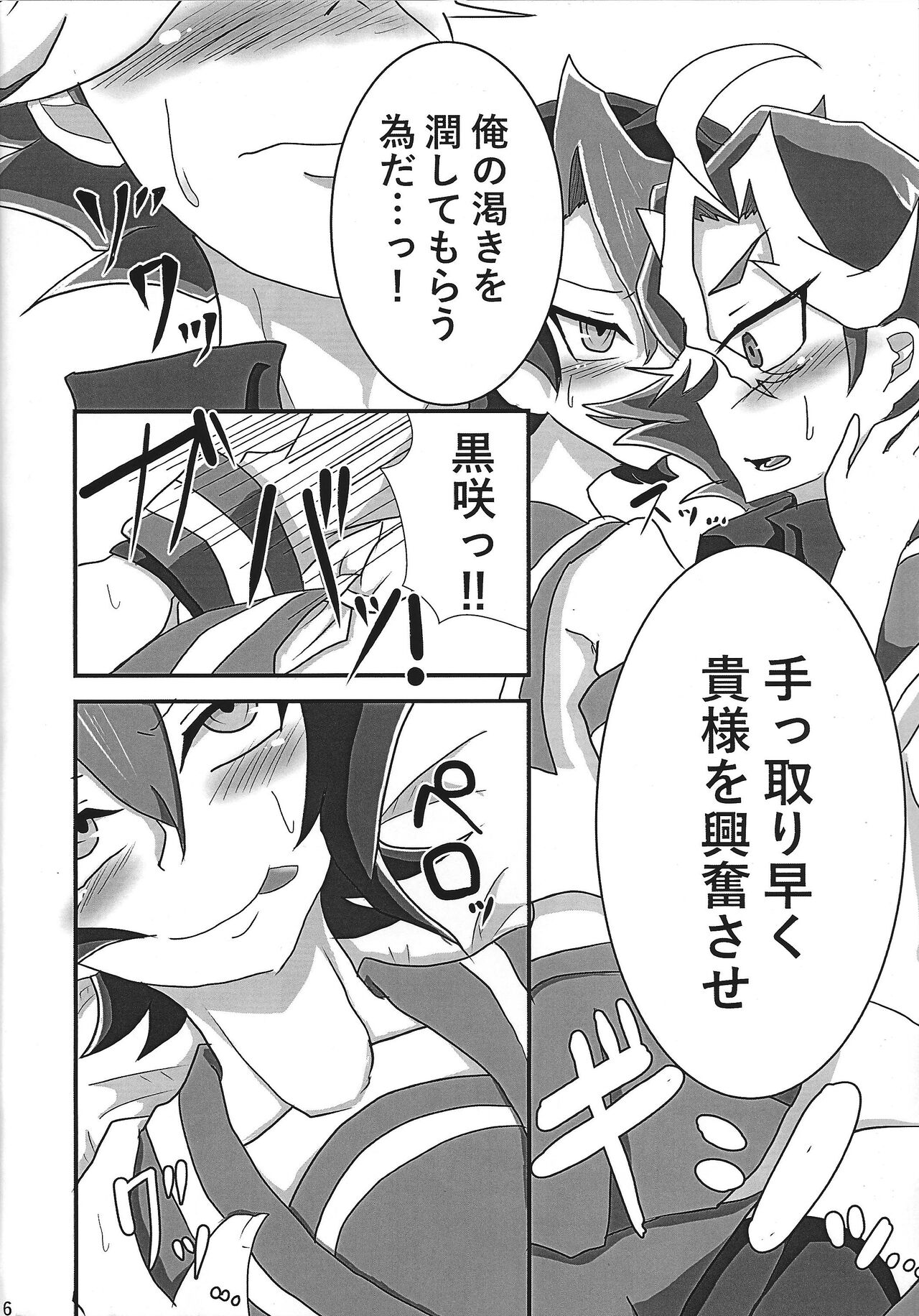 Iya demo Sono ki ni sa sete yaru! page 7 full