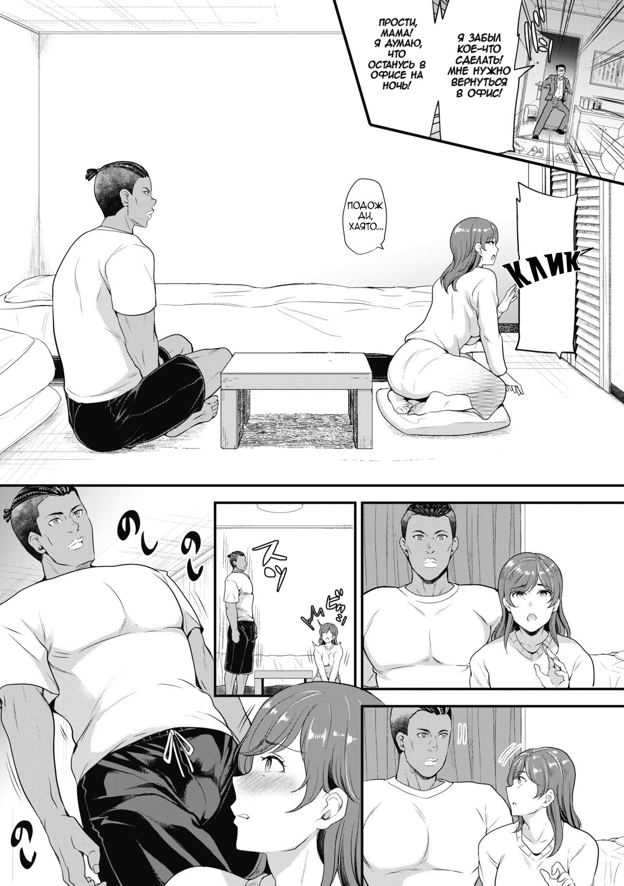 Yes or No | Да или Нет? page 3 full