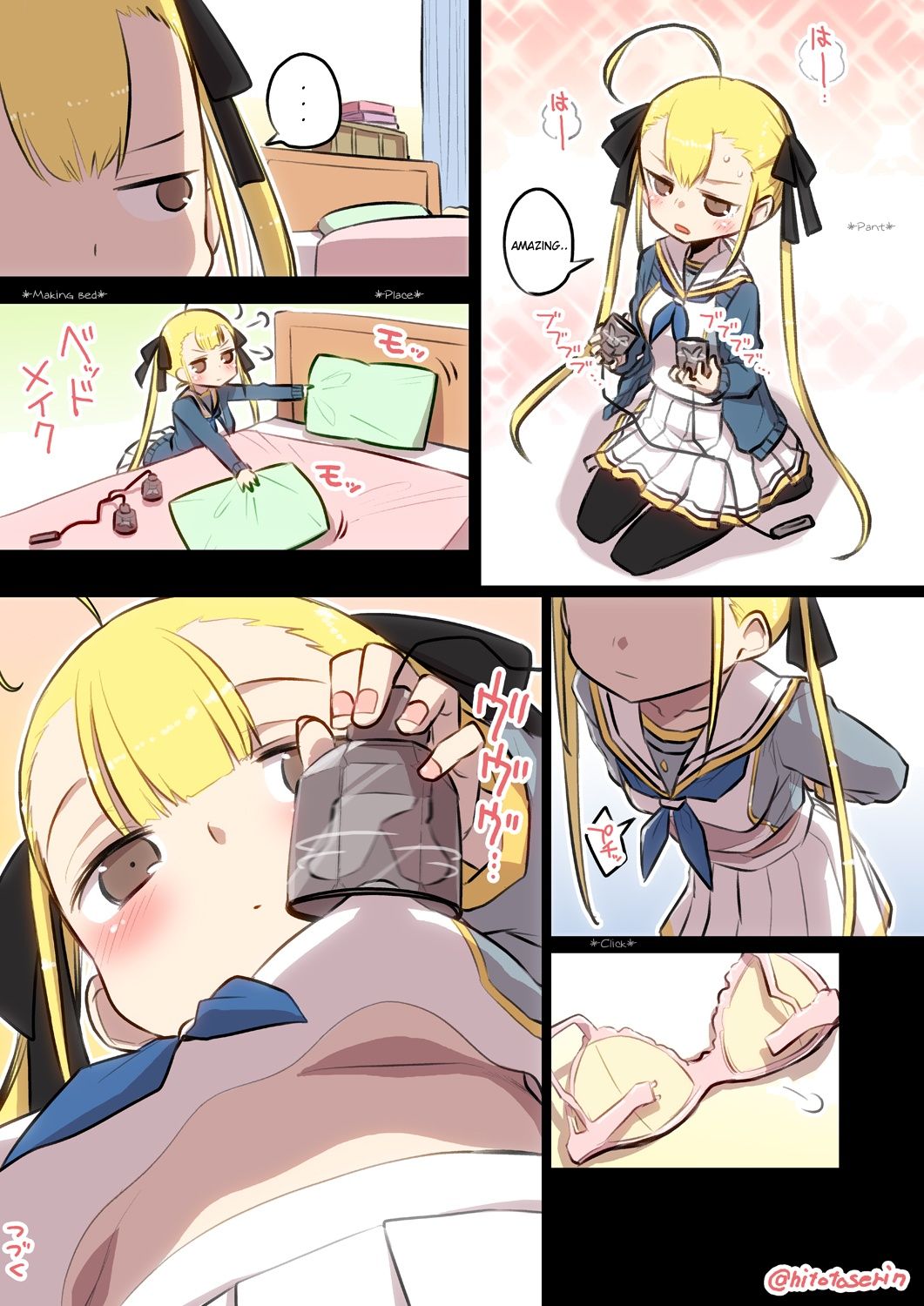 Kininaru Machine page 3 full