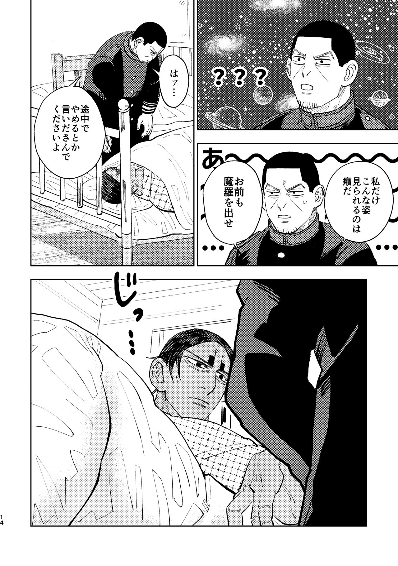 Kore Mo Shigotodesukara page 12 full