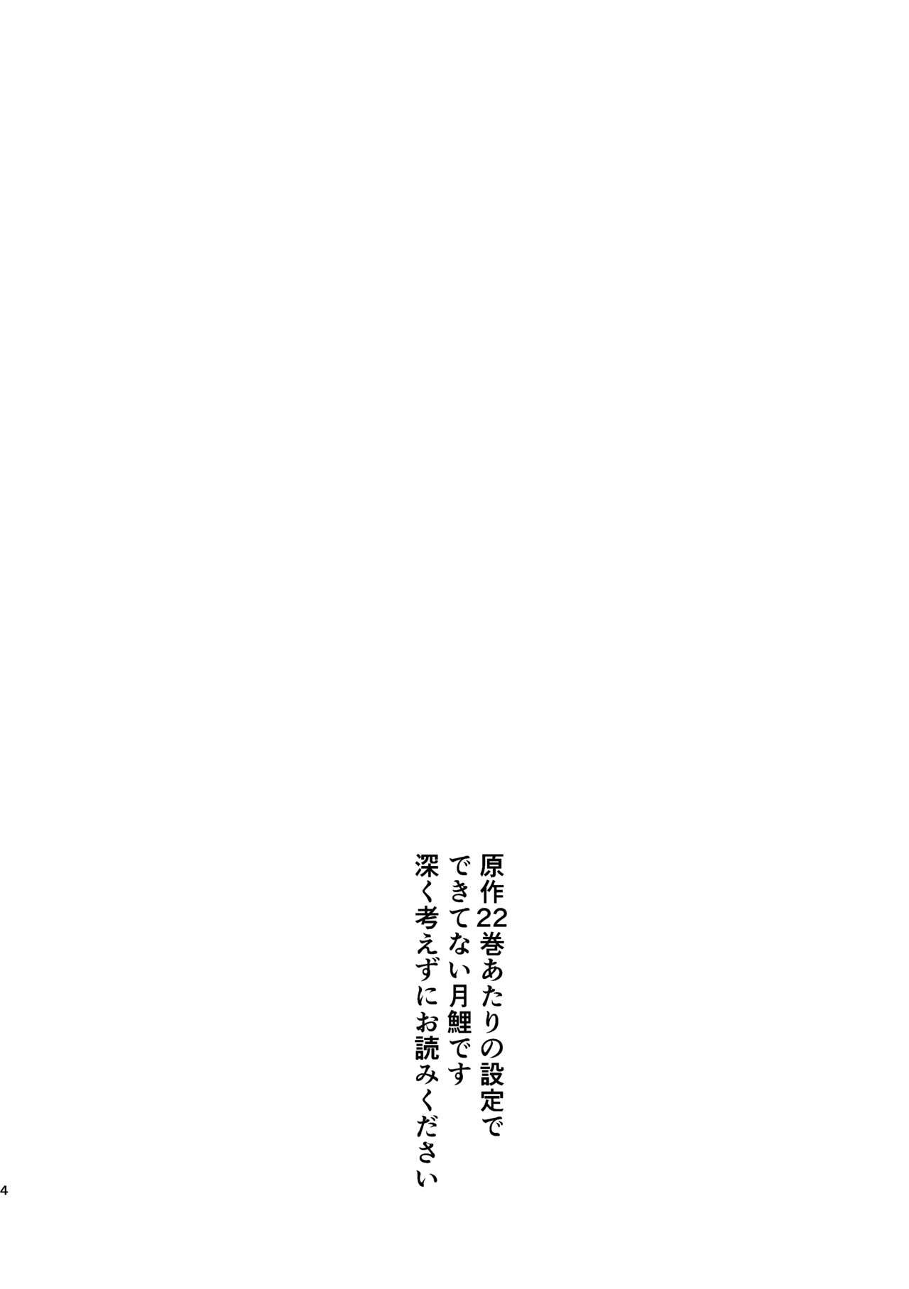 Kore Mo Shigotodesukara page 2 full