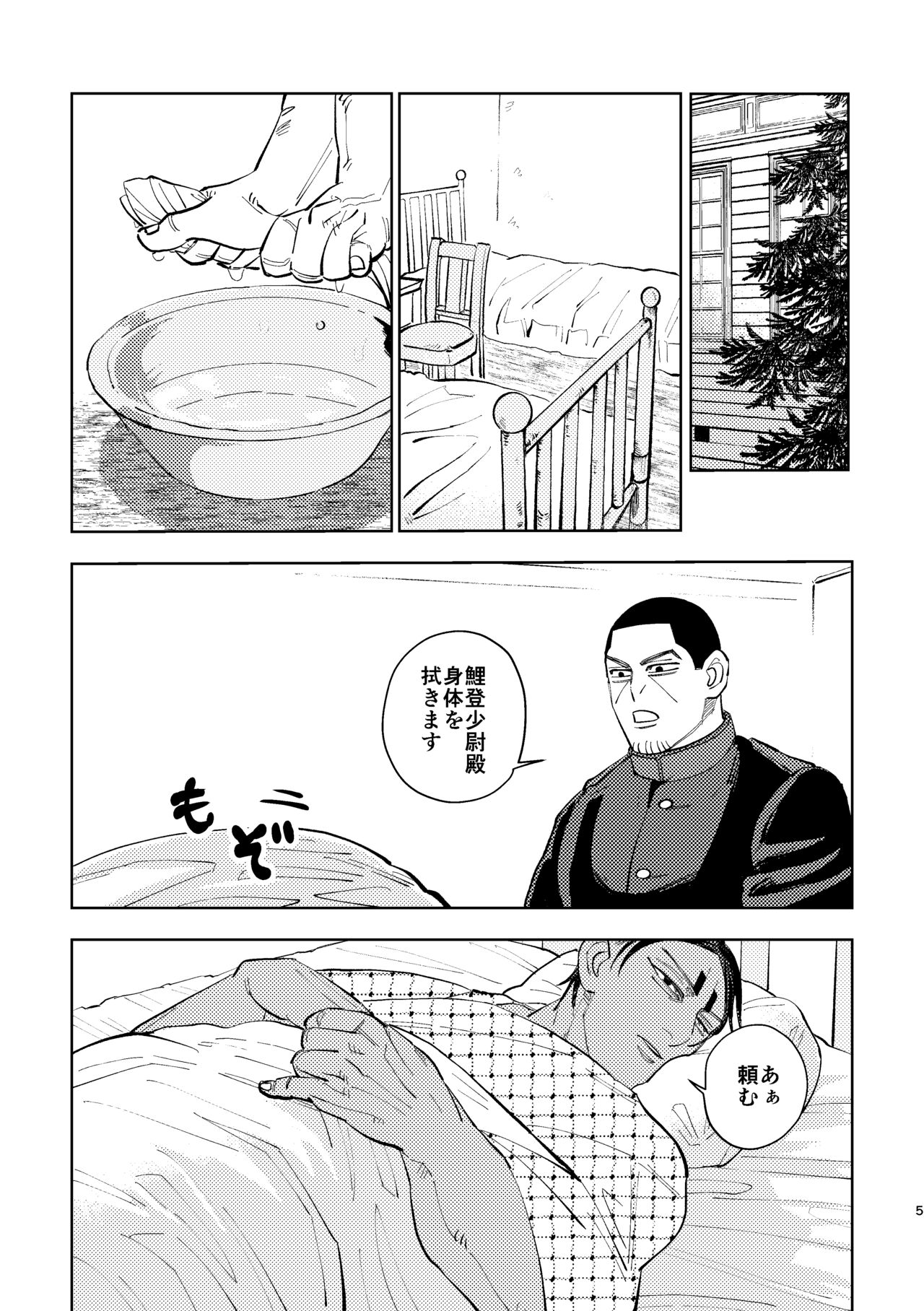 Kore Mo Shigotodesukara page 3 full