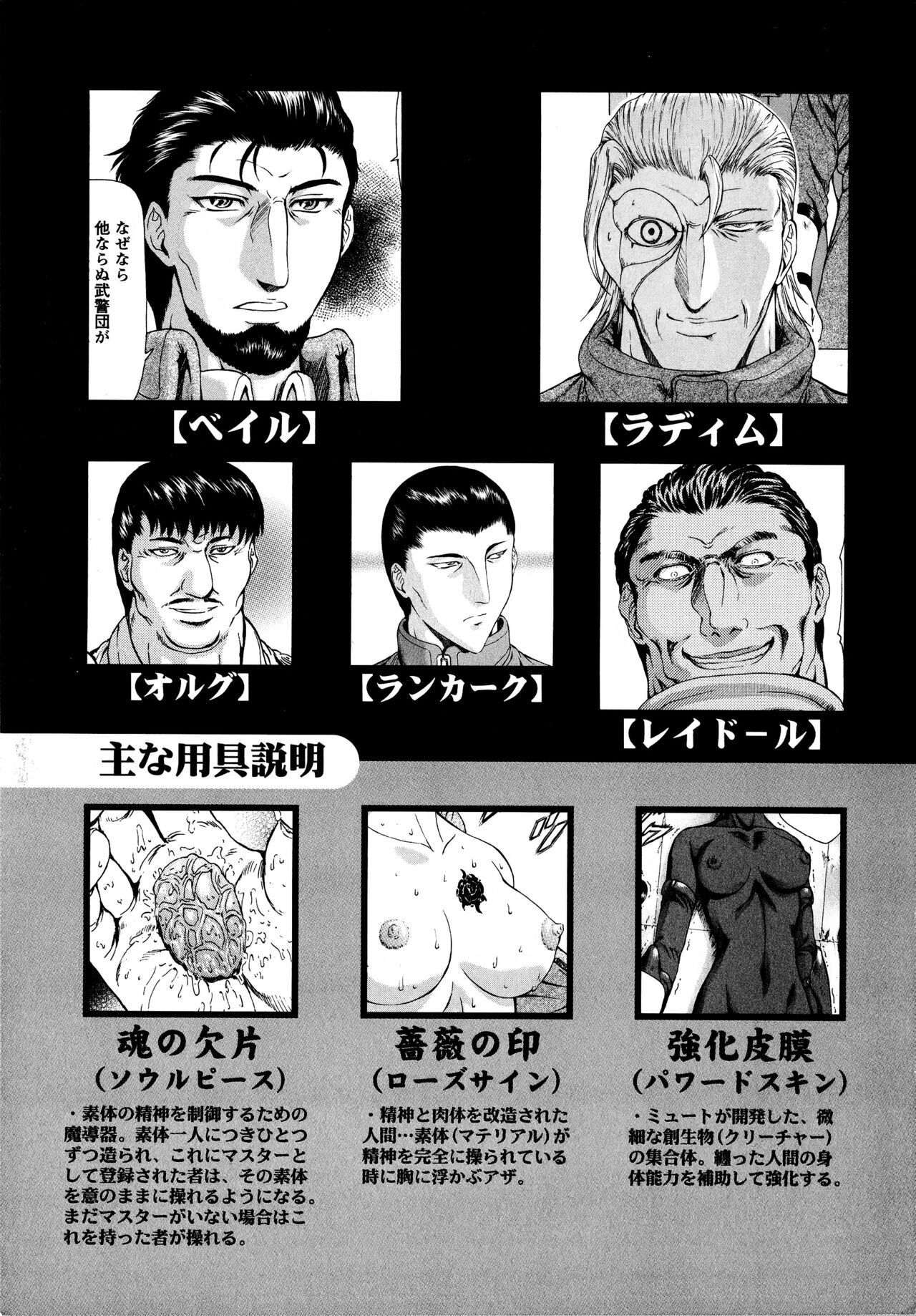Ginryuu no Reimei Vol.3 page 10 full