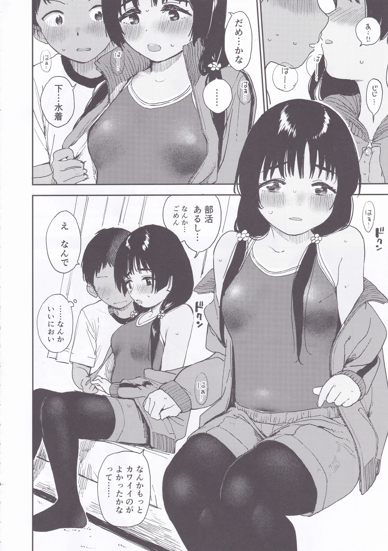Wet Girls part3 page 9 full
