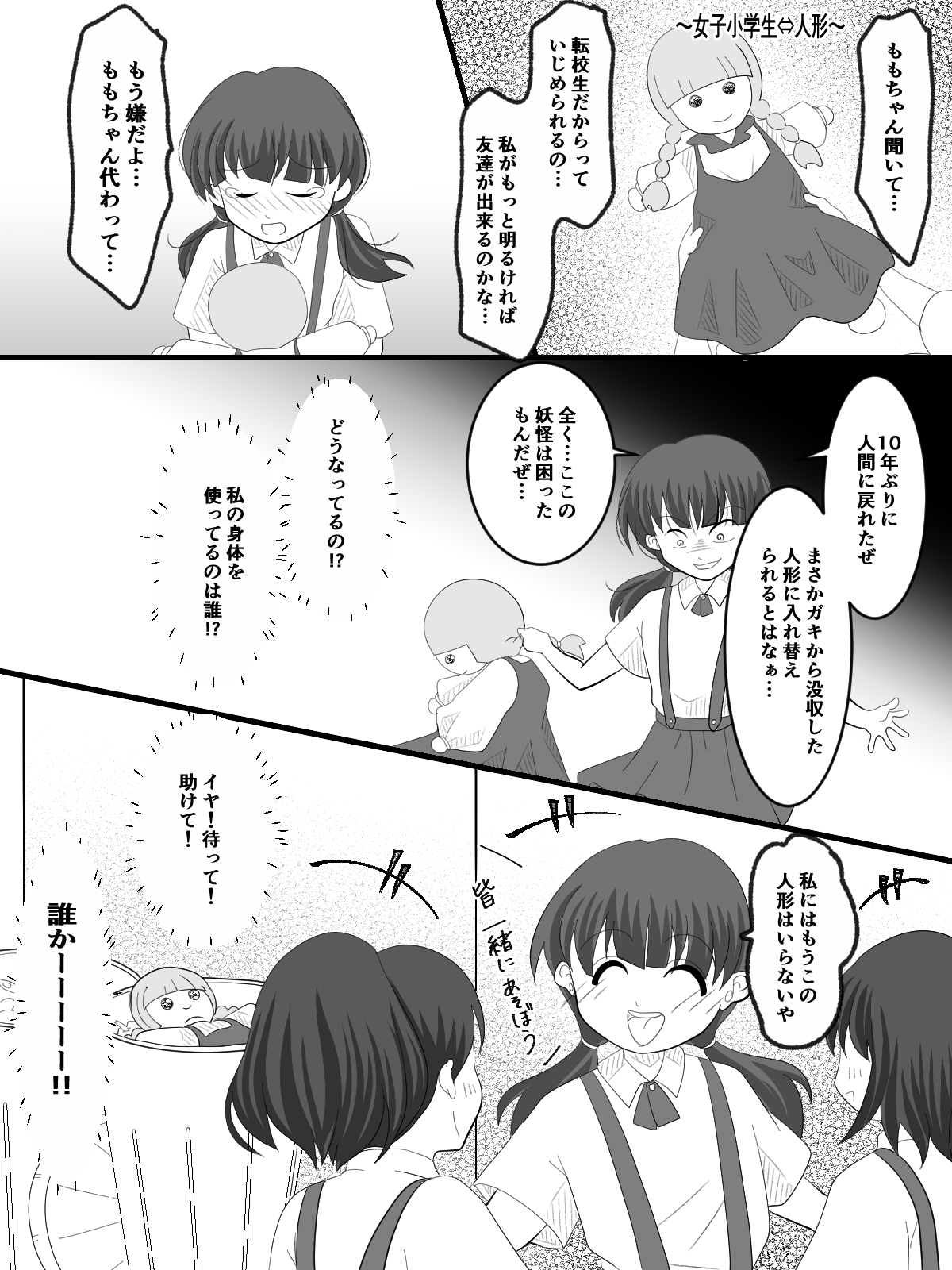 Replacement Toilet Mystery page 10 full