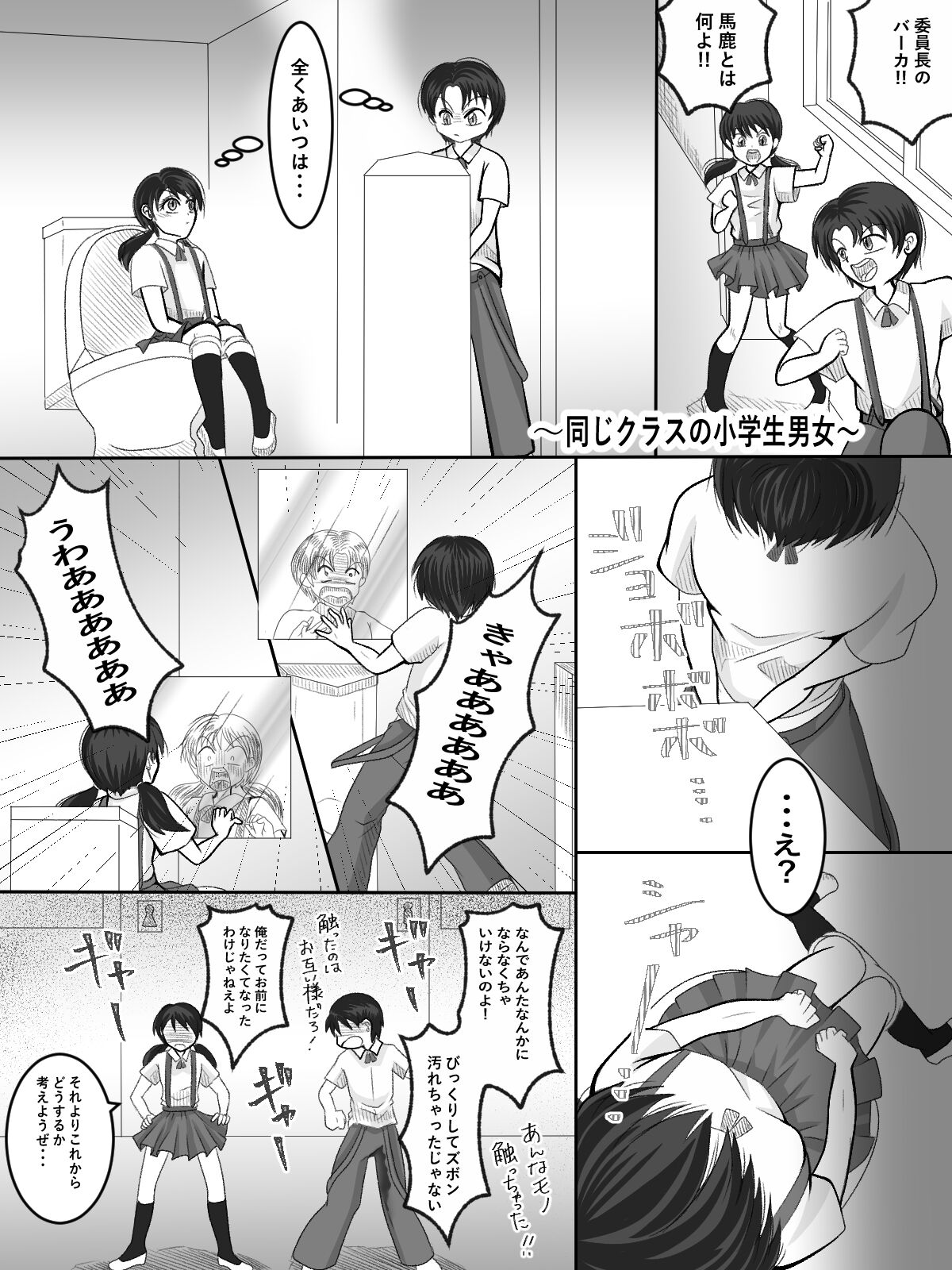 Replacement Toilet Mystery page 3 full