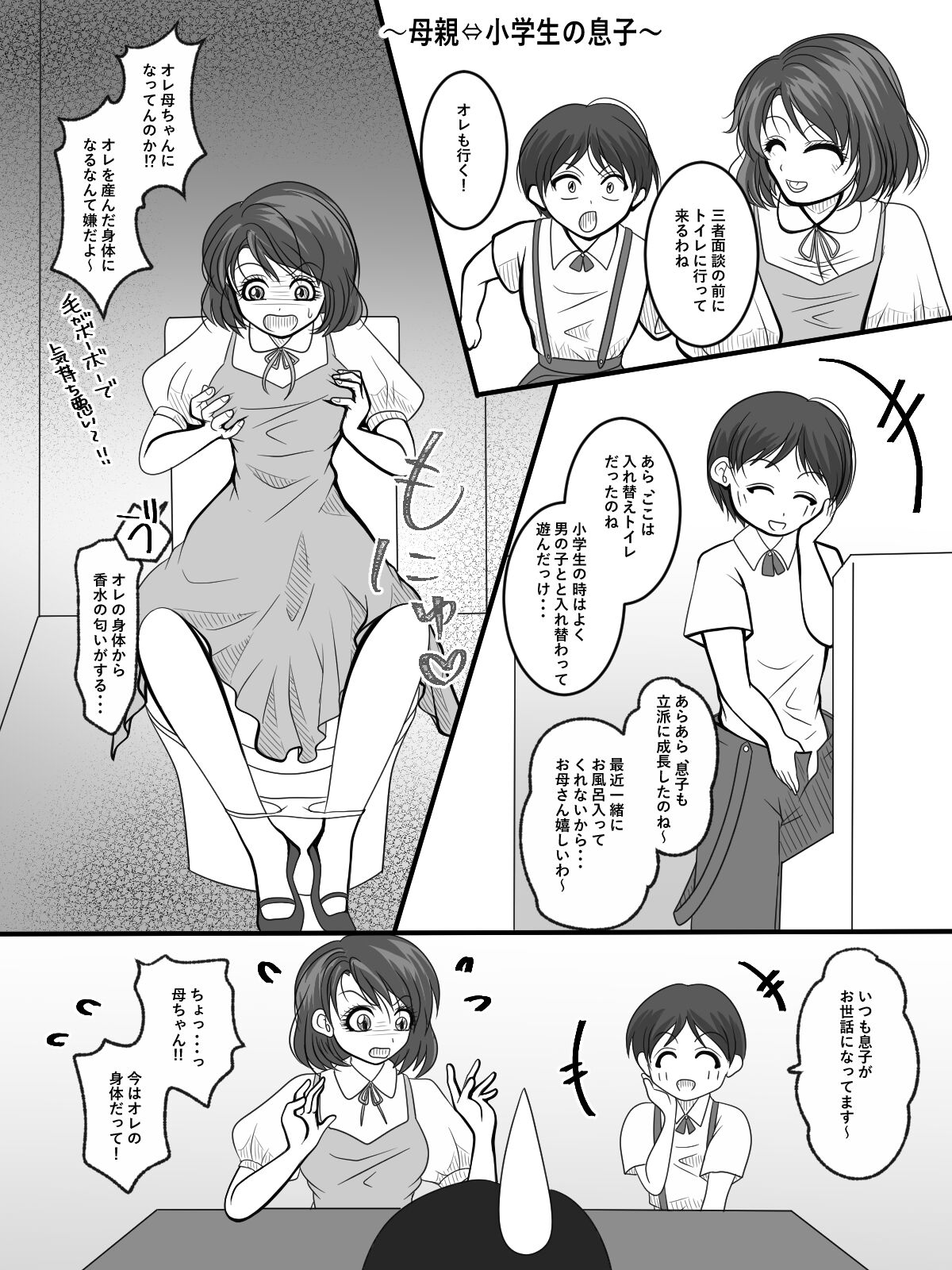 Replacement Toilet Mystery page 7 full