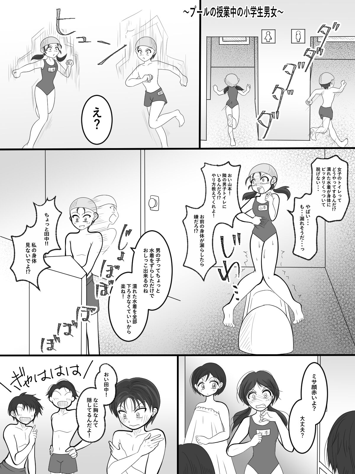 Replacement Toilet Mystery page 8 full