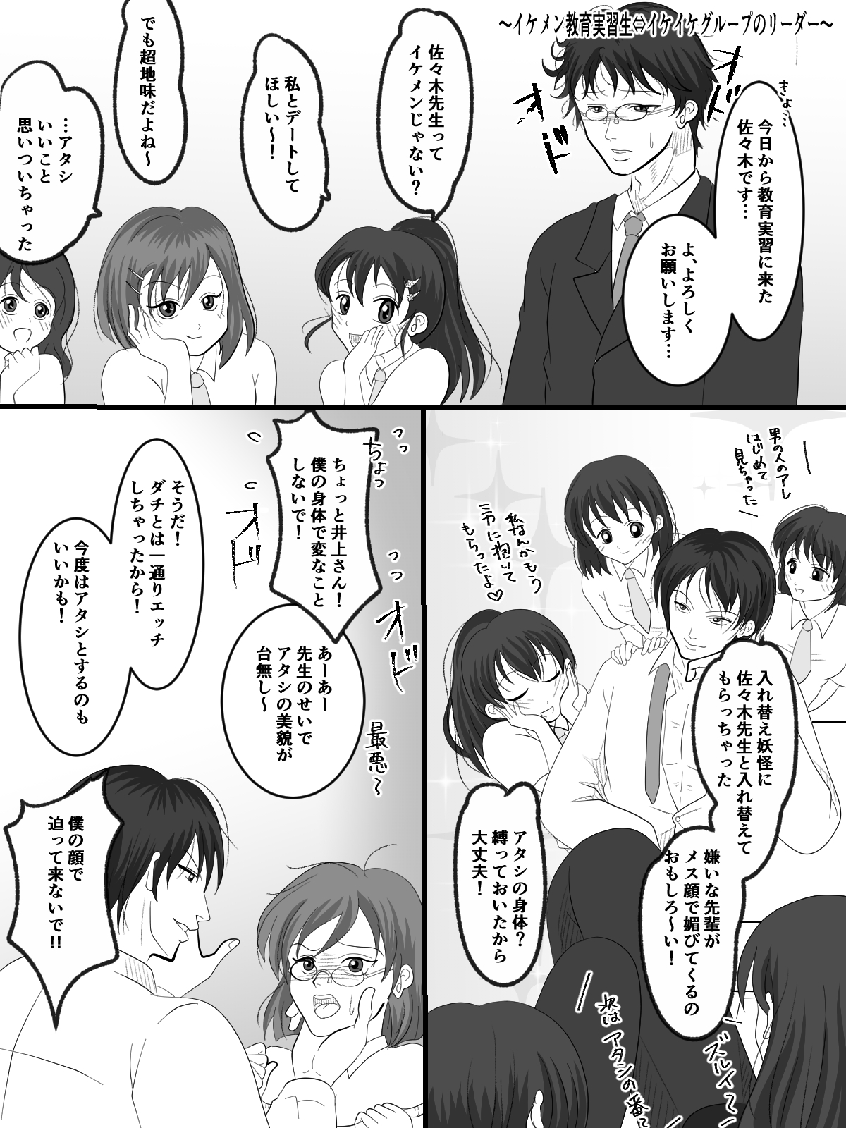 Replacement Toilet Mystery page 9 full