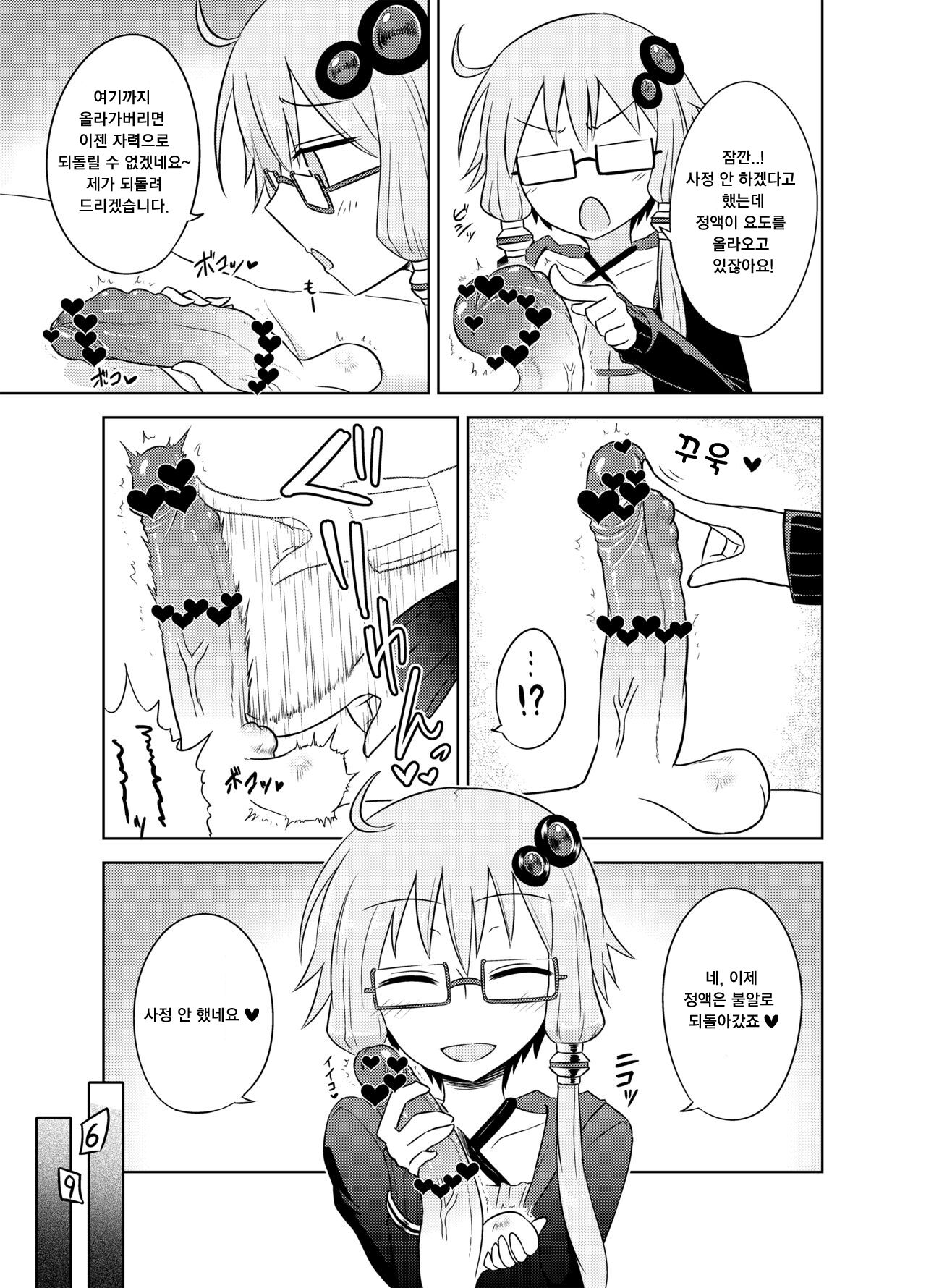 Shasei Kanri Iin Yukari to Shasei Suishou Iin IA | 사정관리위원 유카리 사정권장위원 IA page 6 full