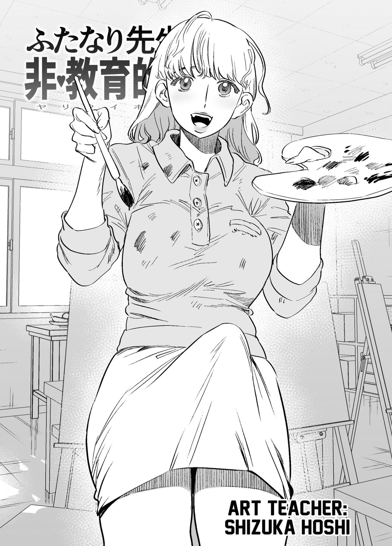 Futanari Sensei no Yaritai Houdai | Futanari Teacher's Non-Education Guidance page 11 full