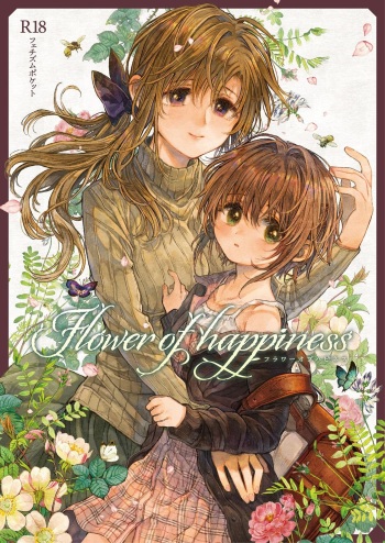 (C99) [Fetishism Pocket (Itou Hachi)] Hinata-chan to Sensei (Flower of happiness) [English] [/u/ Scanlations] [Digital] cover