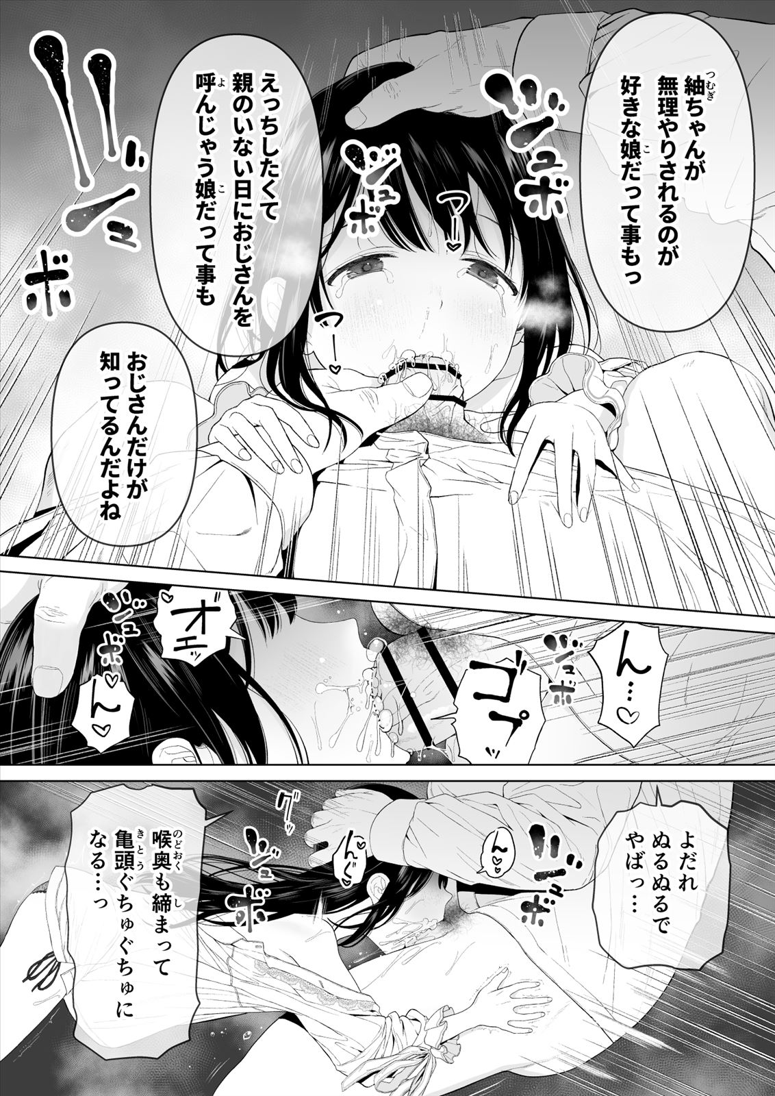 Watashi datte Otoko no Hito o Hikitsuketai 2 page 12 full