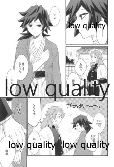 明けの明星 page 10 full