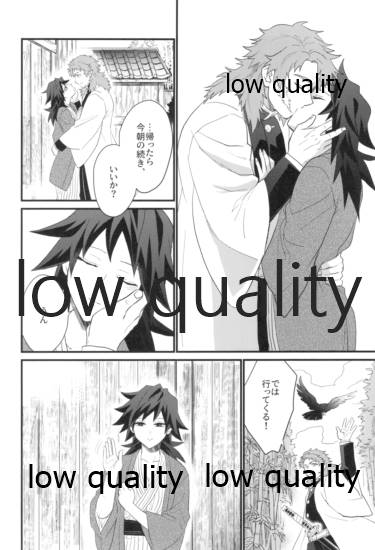 明けの明星 page 11 full