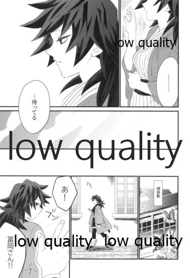 明けの明星 page 12 full