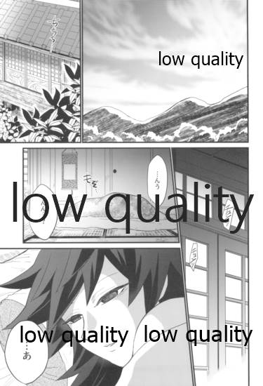 明けの明星 page 4 full