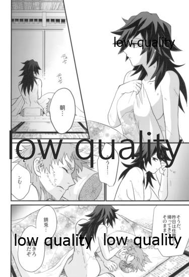 明けの明星 page 5 full