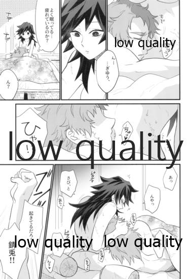 明けの明星 page 6 full