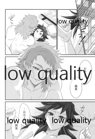 明けの明星 page 7 full