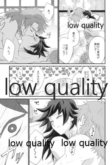 明けの明星 page 8 full