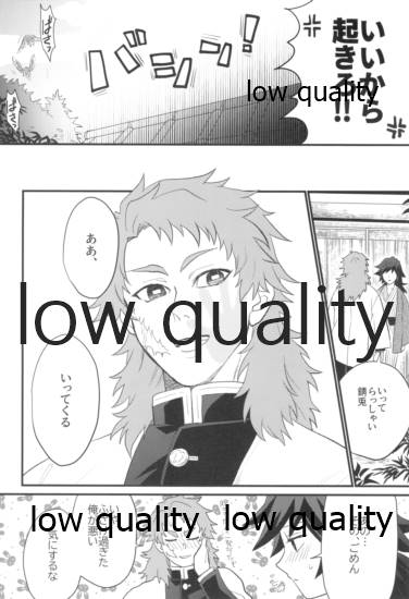明けの明星 page 9 full