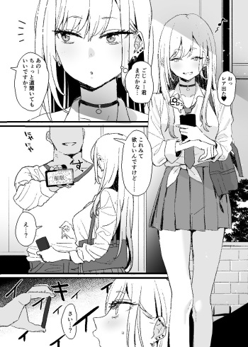 [Subachi] Kitagawa-san Manga (Sono Bisque Doll wa Koi o Suru) cover