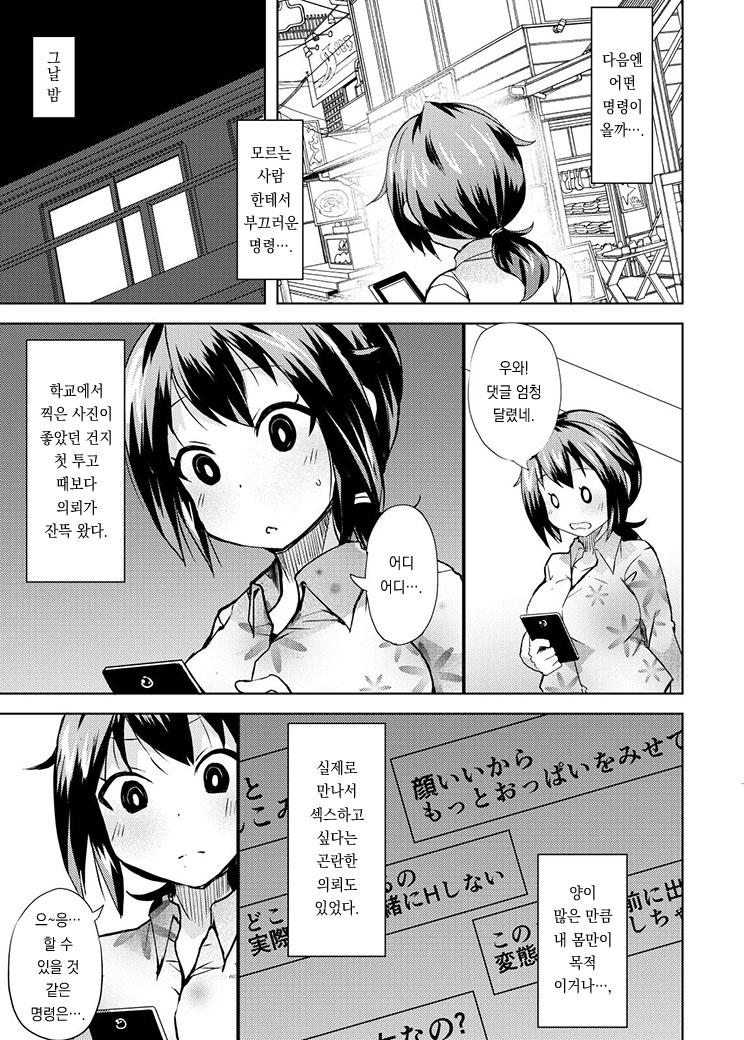 Roshutsu Choukyou Irai 2 page 5 full