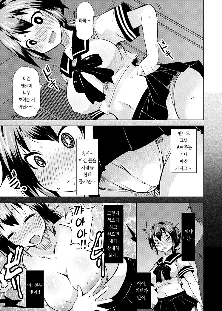 Roshutsu Choukyou Irai 2 page 9 full