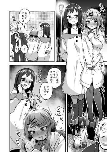 深夜に公園で楽しく (Pixiv Fanbox) cover