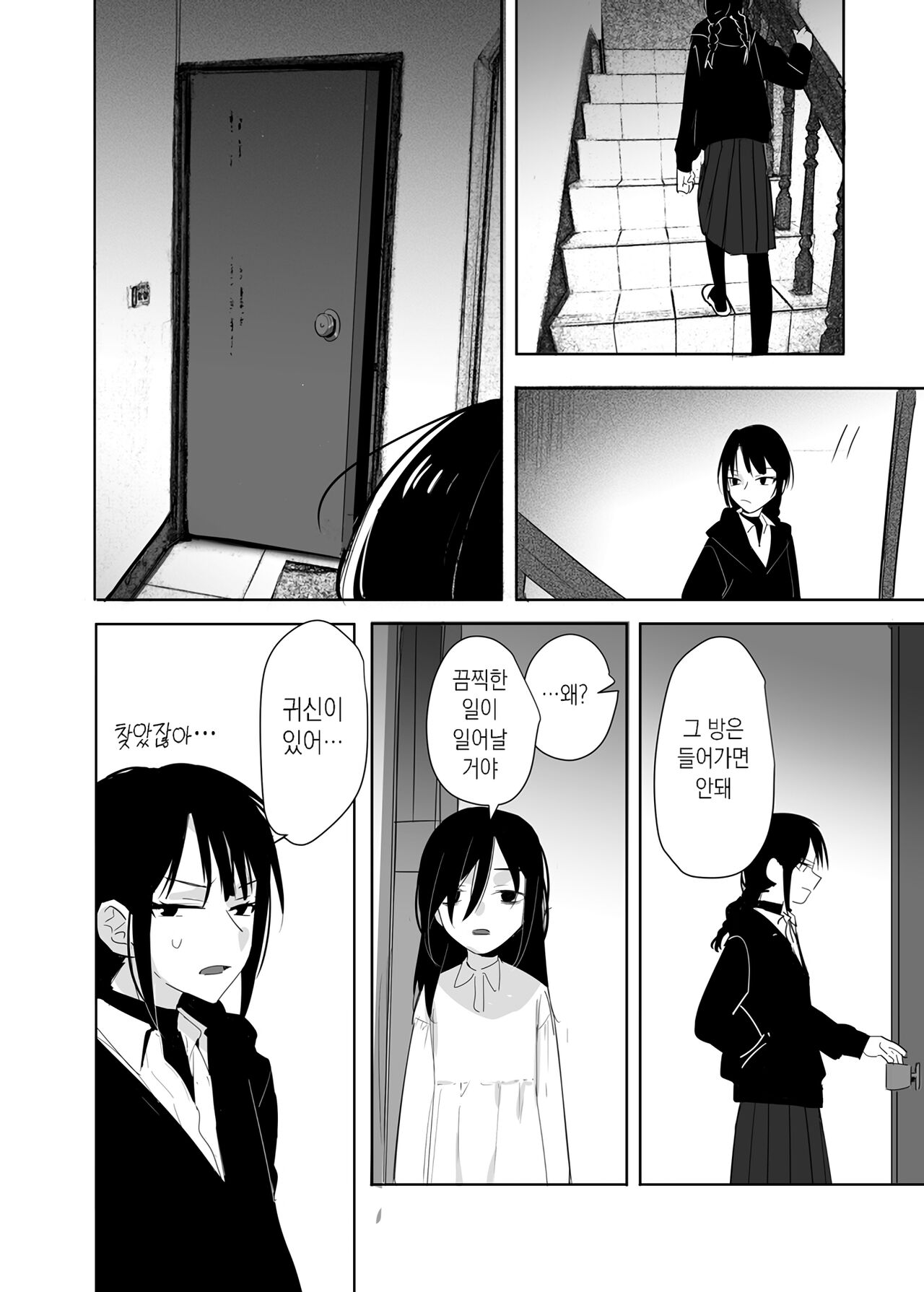 역겨운 색마! page 7 full