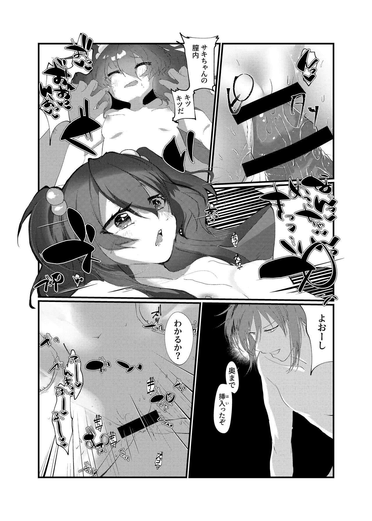 Mesugaki ni Maketakunai, to Omotteitara Mesugaki ni Natte Shimatta Ken 2 page 7 full