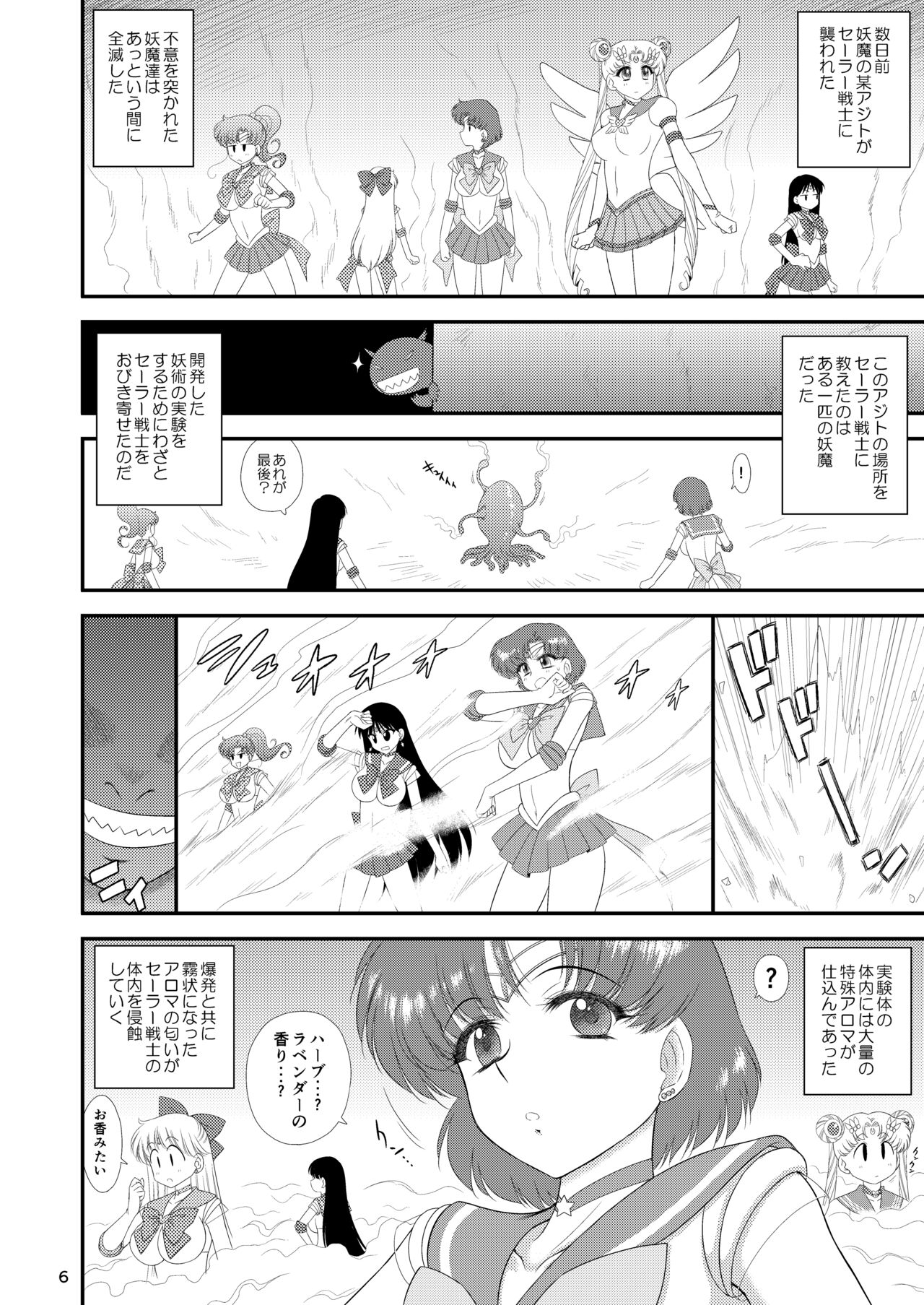 Saimin Ochi nante Mousou desu page 6 full
