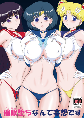 [BLACK DOG (Kuroinu Juu)] Saimin Ochi nante Mousou desu (Bishoujo Senshi Sailor Moon) [Digital] cover
