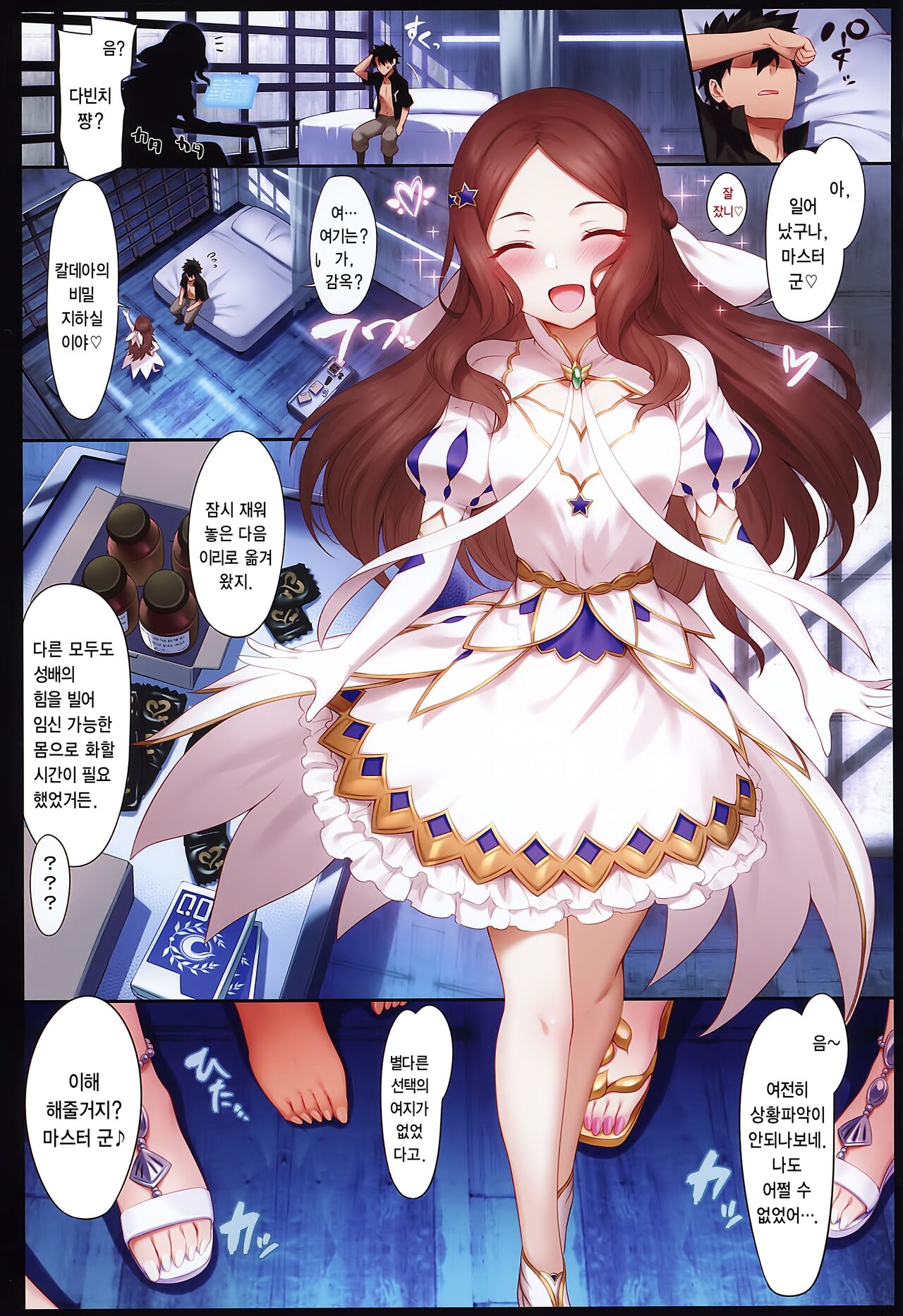 Tokuiten LR | 특이점 LR page 2 full