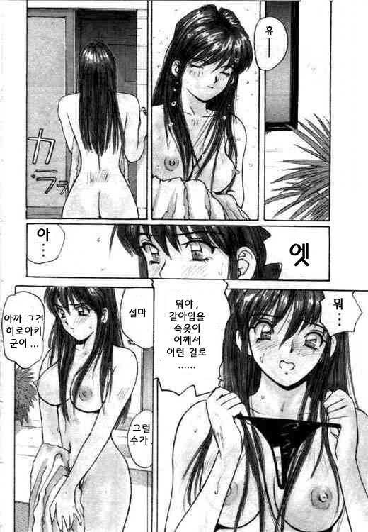 Osewa shimasu! | 소개하겠습니다! page 6 full