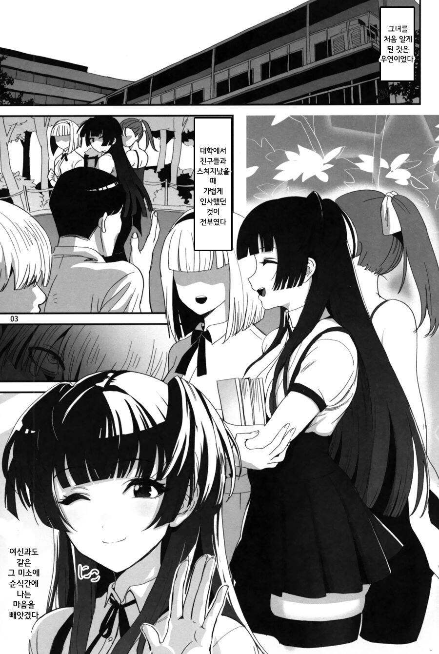 Fuyu no Zangai page 2 full