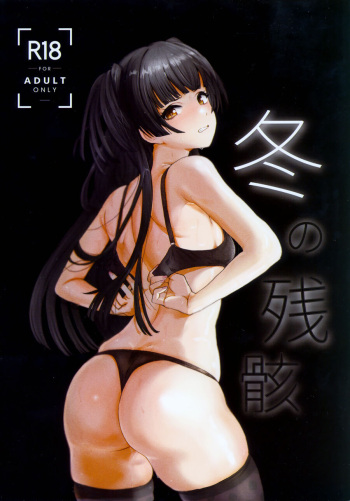 (C99) [Baiuzensen (Asteria, Yan2252)] Fuyu no Zangai (THE IDOLM@STER SHINY COLORS) [Korean] cover