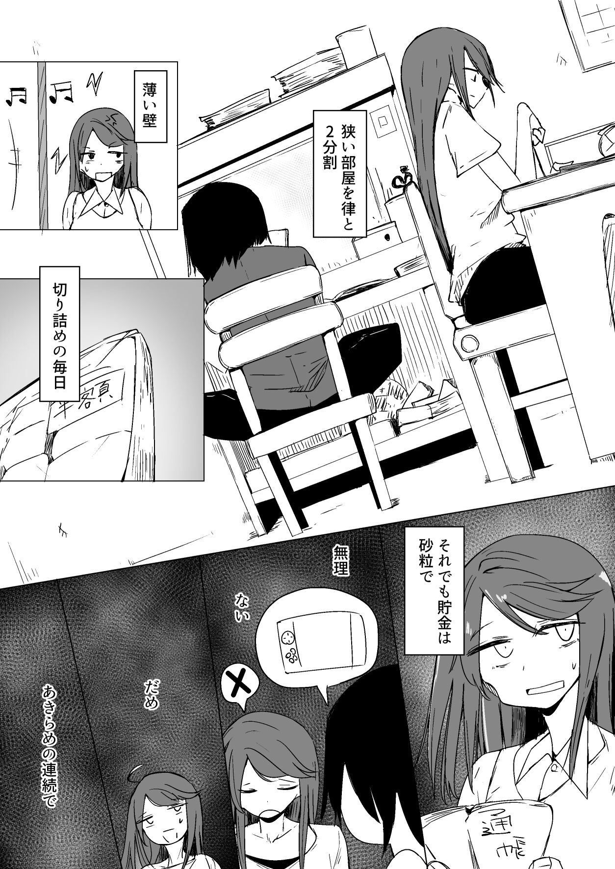 Onee-chan ga Shiranai Uchi ni page 11 full