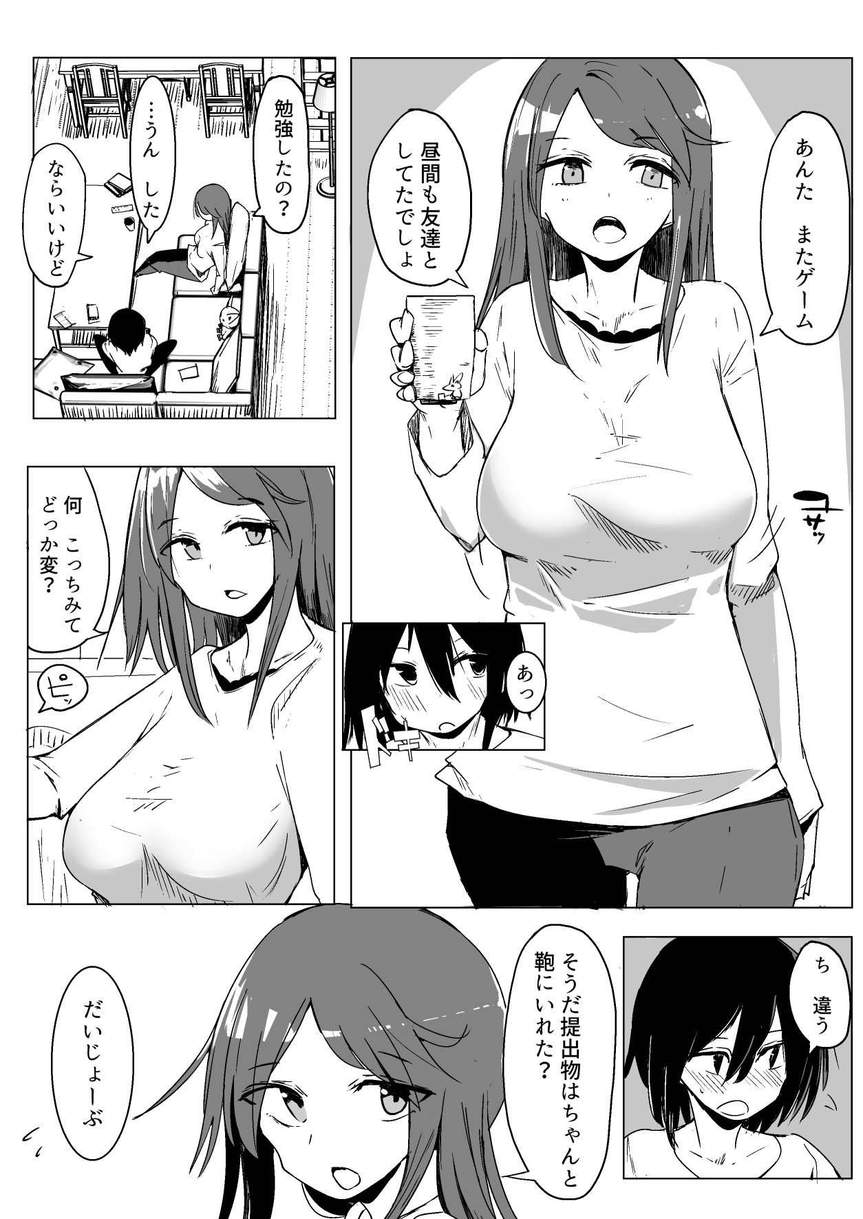 Onee-chan ga Shiranai Uchi ni page 6 full