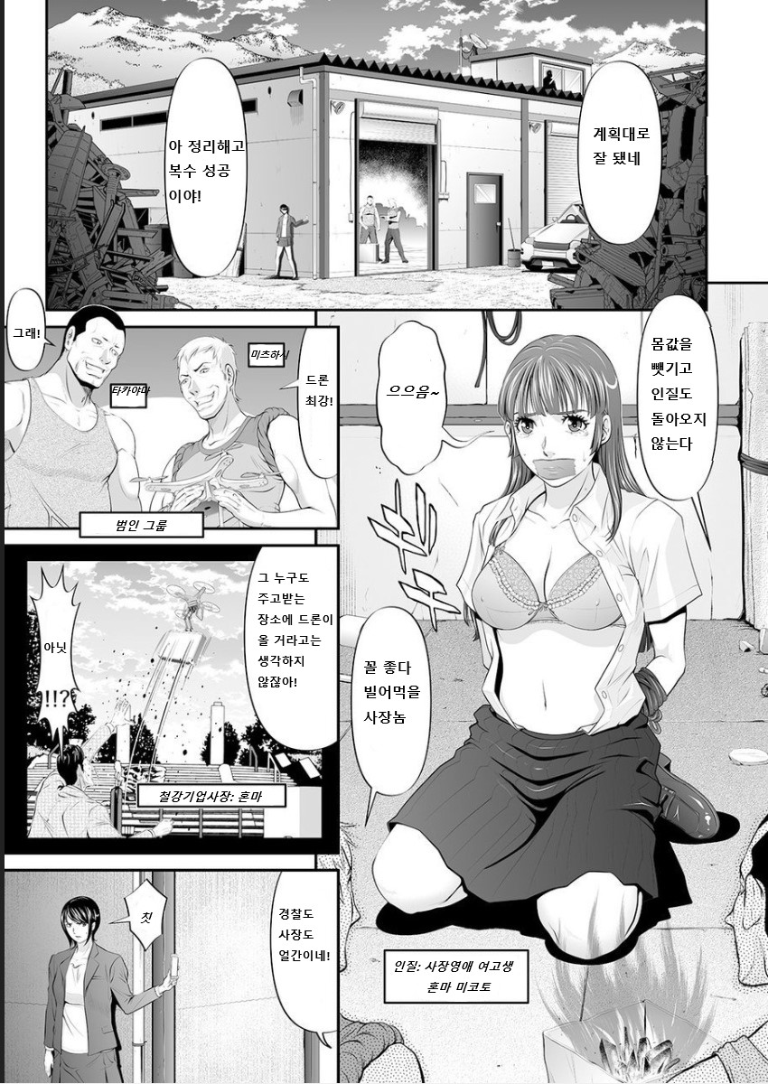 Virgin Juurin! Porno Police | 처녀유린 포르노폴리스 page 3 full