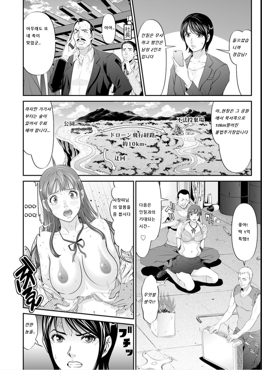 Virgin Juurin! Porno Police | 처녀유린 포르노폴리스 page 4 full