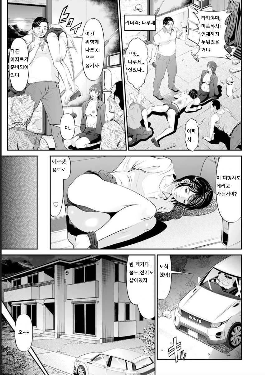 Virgin Juurin! Porno Police | 처녀유린 포르노폴리스 page 9 full