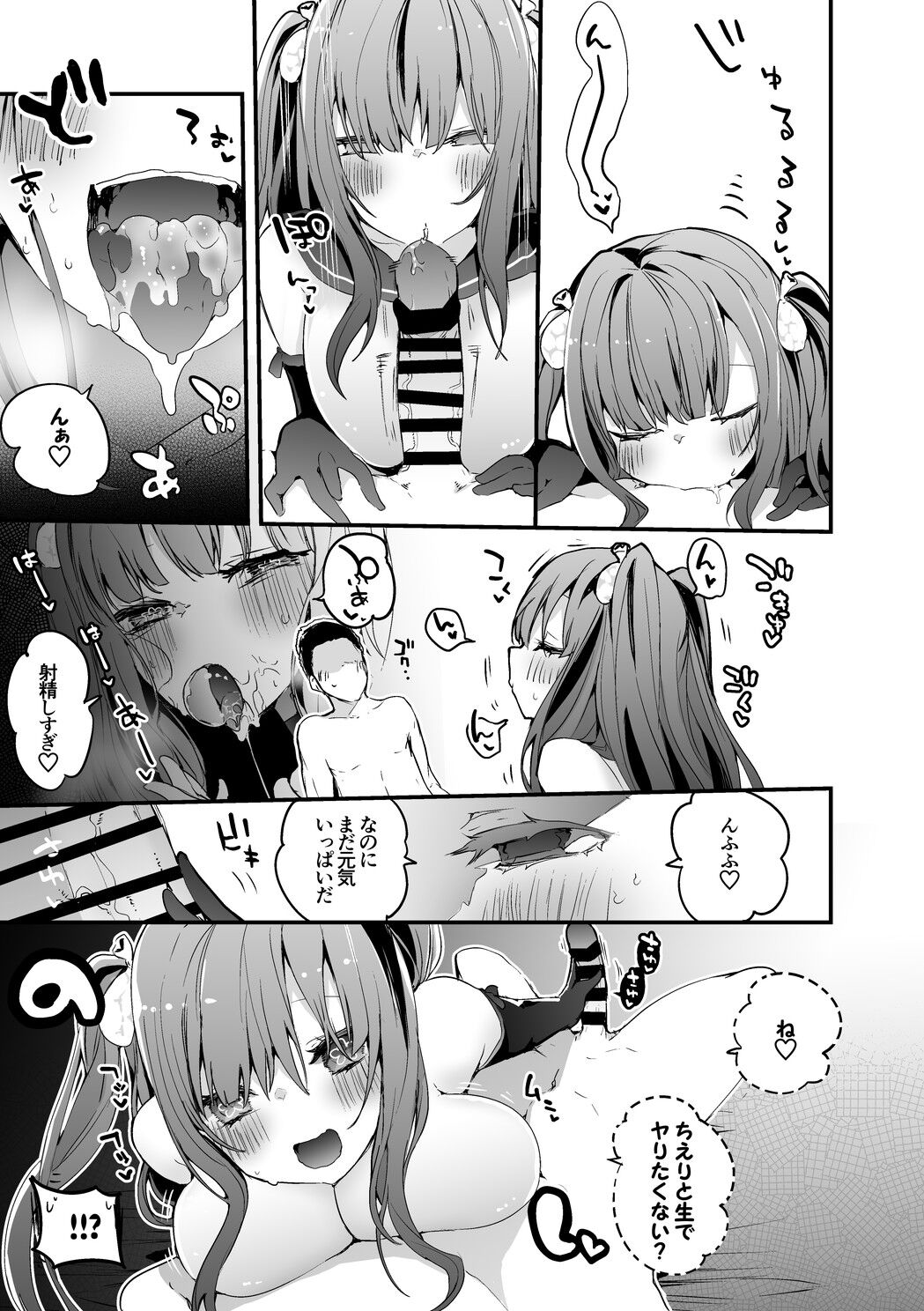 ち🌸りーらんどの労災編 page 4 full