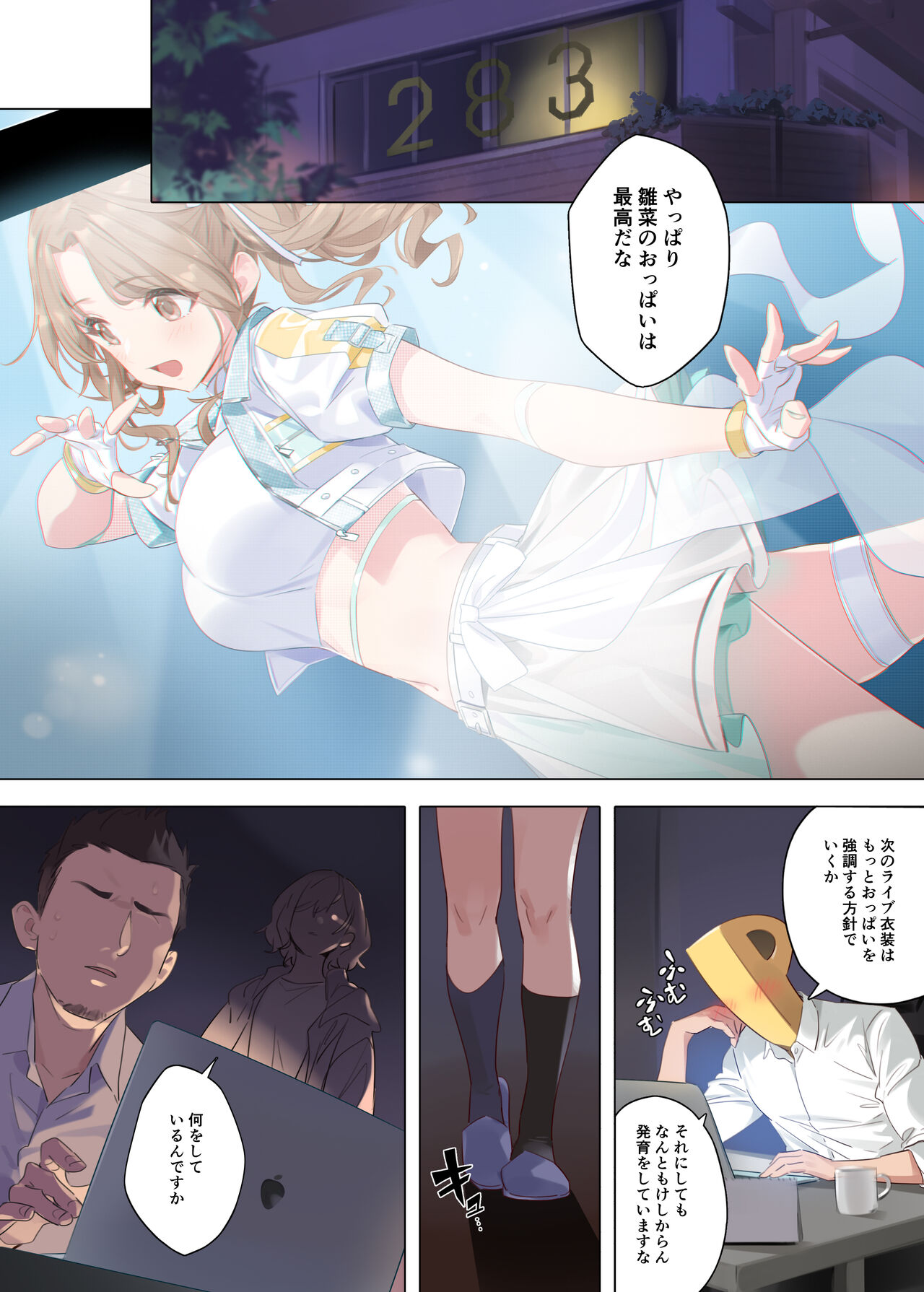 Mousou Diary page 2 full