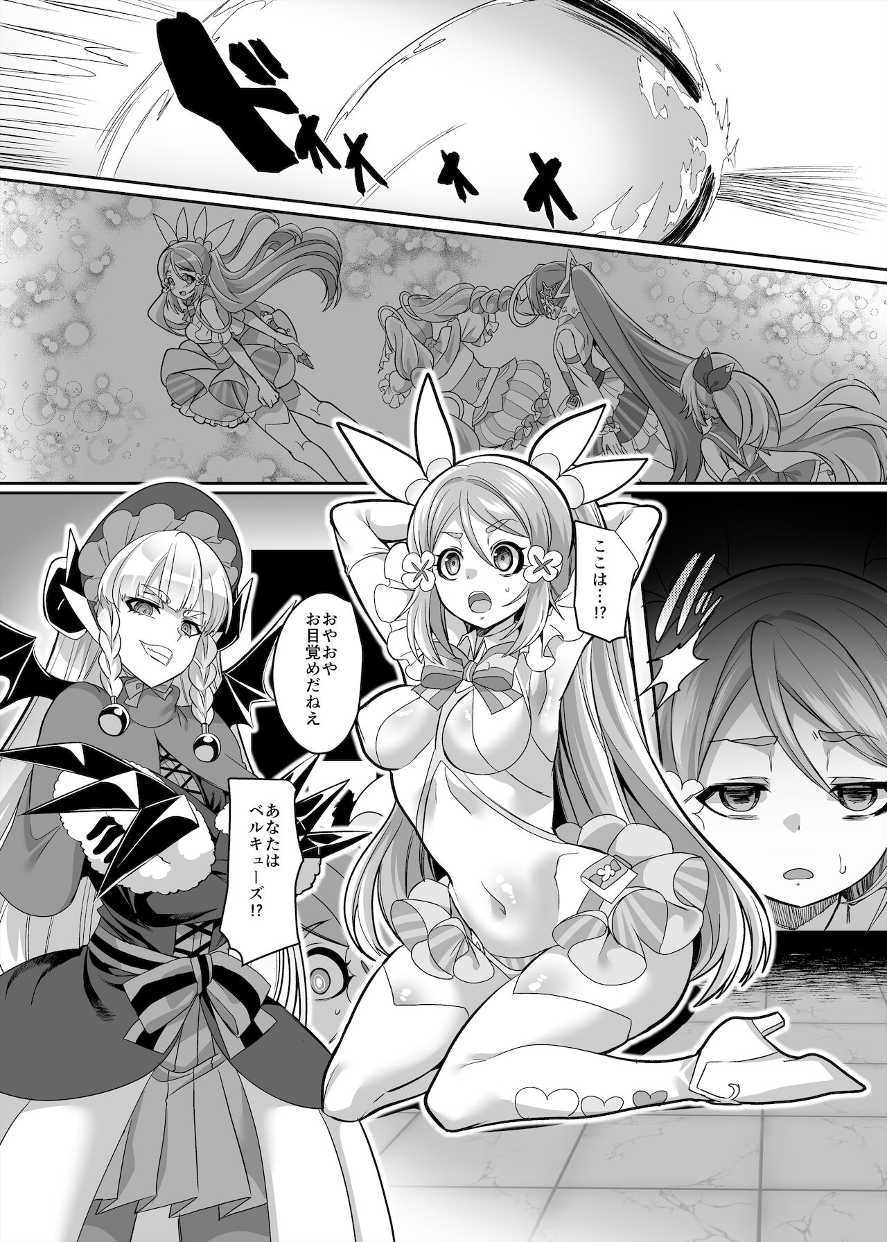 変身ヒロインチームの勇敢で仲間思いで絶対負けないピンク page 4 full