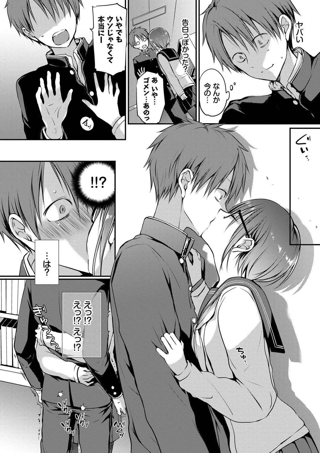 Kimi ga, Ii. page 11 full