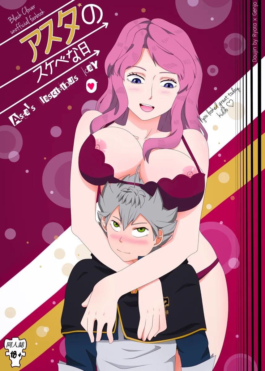 Asta no sukebena hi - Asta´s lascivious day page 1 full