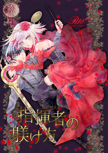 [Usagizadou (Enu, Rua)]]“Shiki-sha no shitsuke ke kata”[taktop.Destiny)sample cover